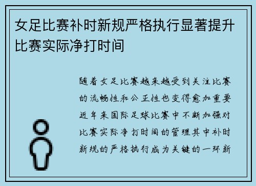 /uploads/images/20260621/nyu-zu-bi-sai-bu-shi-xin-gui-yan-ge-zhi-xing-xian-zhu-ti-sheng-bi-sai-shi-ji-jing-da-shi-jian.webp