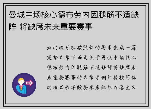 /uploads/images/20260625/man-cheng-zhong-chang-he-xin-de-bu-lao-nei-yin-tui-jin-bu-shi-que-zhen-jiang-que-xi-wei-lai-zhong-yao-sai-shi.webp