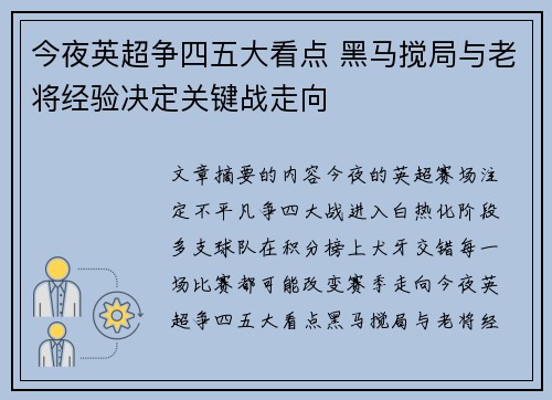 /uploads/images/20260629/jin-ye-ying-chao-zheng-si-wu-da-kan-dian-hei-ma-jiao-ju-yu-lao-jiang-jing-yan-jue-ding-guan-jian-zhan-zou-xiang.webp