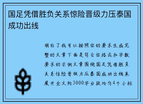 /uploads/images/20260704/guo-zu-ping-jie-sheng-fu-guan-xi-jing-xian-jin-ji-li-ya-tai-guo-cheng-gong-chu-xian.webp