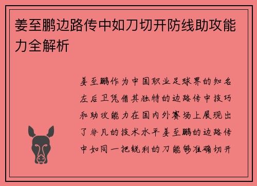 /uploads/images/20260705/jiang-zhi-peng-bian-lu-chuan-zhong-ru-dao-qie-kai-fang-xian-zhu-gong-neng-li-quan-jie-xi.webp