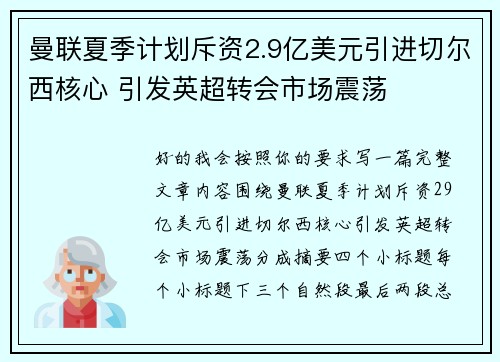 /uploads/images/20260708/man-lian-xia-ji-ji-hua-chi-zi-29-yi-mei-yuan-yin-jin-qie-er-xi-he-xin-yin-fa-ying-chao-zhuan-hui-shi-chang-zhen-dang.webp