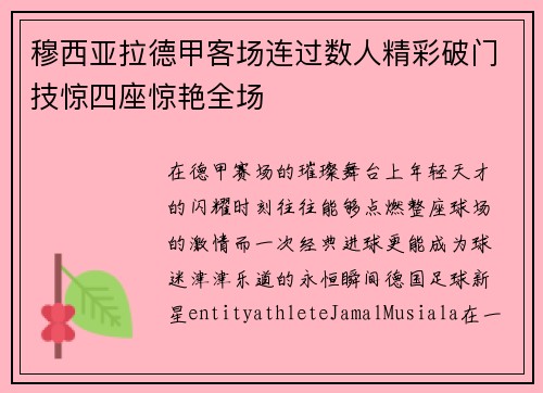/uploads/images/20260712/mu-xi-ya-la-de-jia-ke-chang-lian-guo-shu-ren-jing-cai-po-men-ji-jing-si-zuo-jing-yan-quan-chang.webp