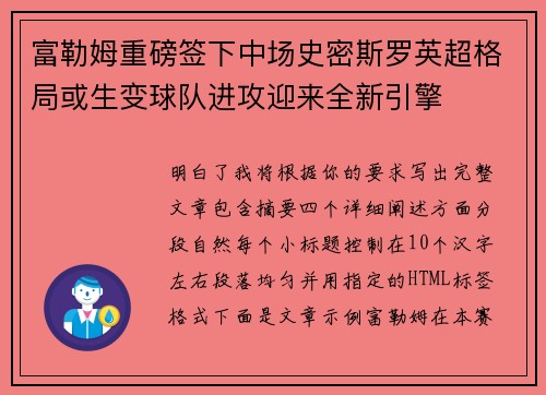 /uploads/images/20260729/fu-lei-mu-zhong-bang-qian-xia-zhong-chang-shi-mi-si-luo-ying-chao-ge-ju-huo-sheng-bian-qiu-dui-jin-gong-ying-lai-quan-xin-yin-qing.webp