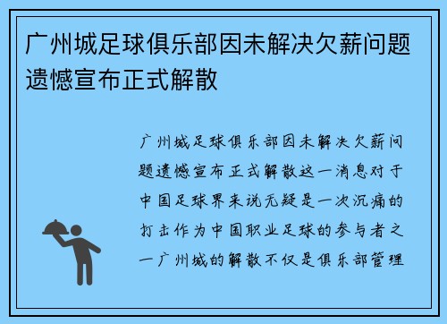 /uploads/images/20260730/guang-zhou-cheng-zu-qiu-ju-le-bu-yin-wei-jie-jue-qian-xin-wen-ti-yi-han-xuan-bu-zheng-shi-jie-san.webp