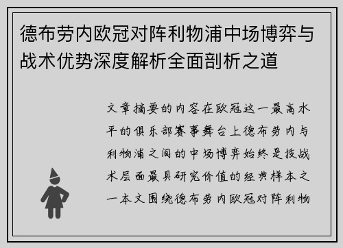 /uploads/images/20260731/de-bu-lao-nei-ou-guan-dui-zhen-li-wu-pu-zhong-chang-bo-yi-yu-zhan-shu-you-shi-shen-du-jie-xi-quan-mian-pou-xi-zhi-dao.webp