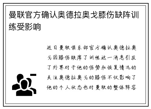 /uploads/images/20260802/man-lian-guan-fang-que-ren-ao-de-la-ao-ge-xi-shang-que-zhen-xun-lian-shou-ying-xiang.webp